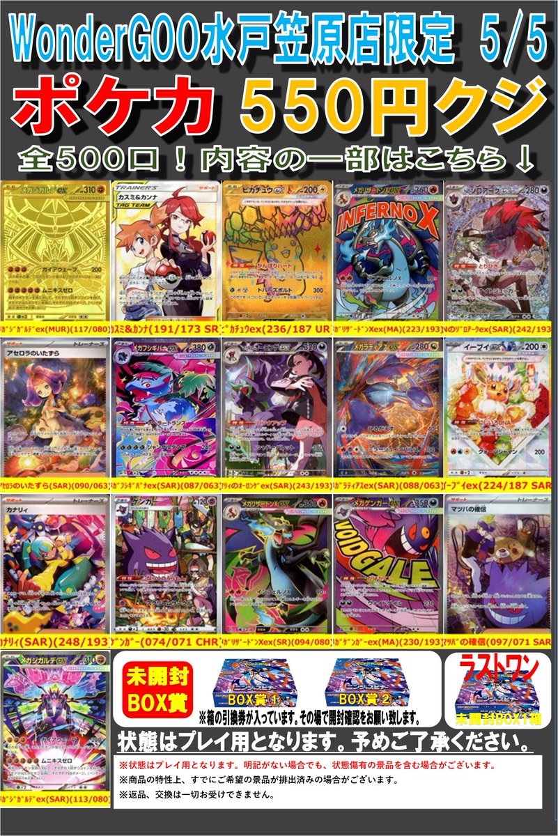 🔥🔥🔥🔥🔥🔥 #ポケカ ¥⑤⑤⓪くじ販売中です! 全500口です 掲載 🔥🔥🔥🔥🔥🔥 #ポケカ ¥⑤⑤⓪くじ販売中です! 全500口です 掲載