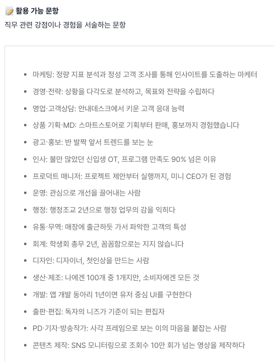 publy_'s tweet photo. 마감 코앞인데 제목 못 정했으면 이거 ㄱㄱ 인사담당자 10분 안에 꽂히는 소제목 77개 : https://t.co/PhFqnzfg5m https://t.co/j90iiKgRNG