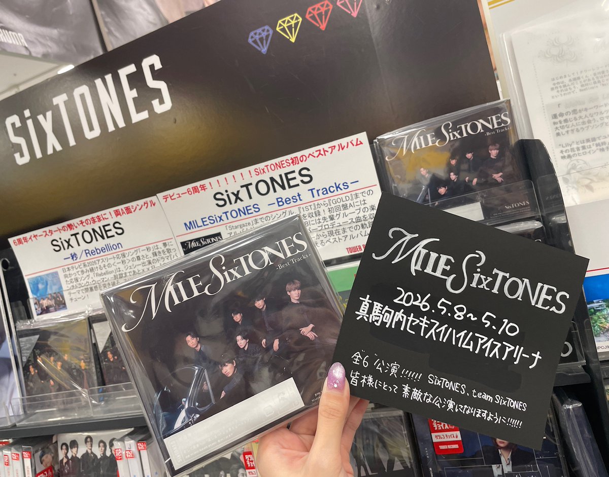 SixTONES】 ❤️💎🩷💎🖤💎💛💎💚💎💙 SixTONES LIVE TOUR 2026