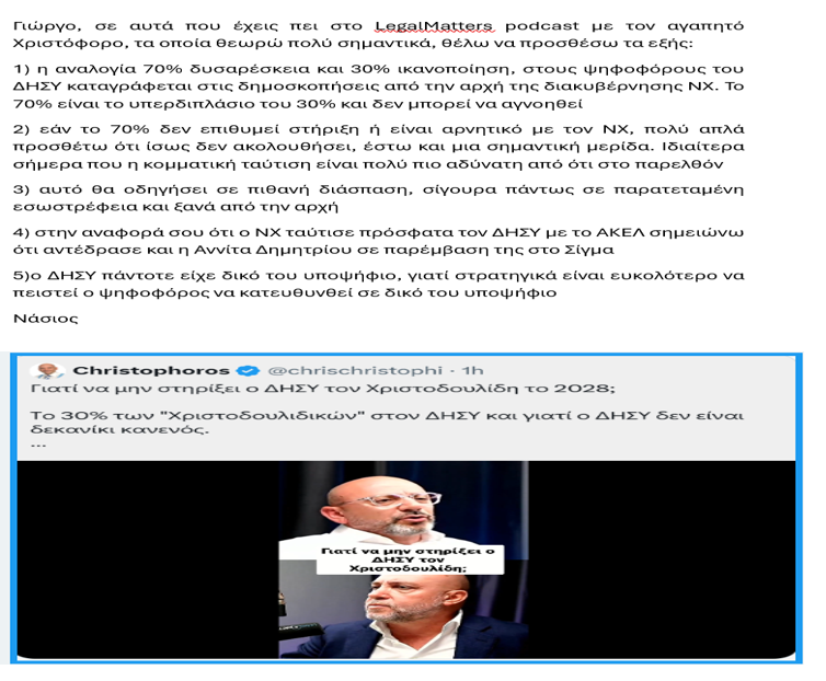 NasiosOrinos's tweet photo. @GPamboridis, @chrischristophi, @AnnitaDemetriou https://t.co/NrtY5OYRsl