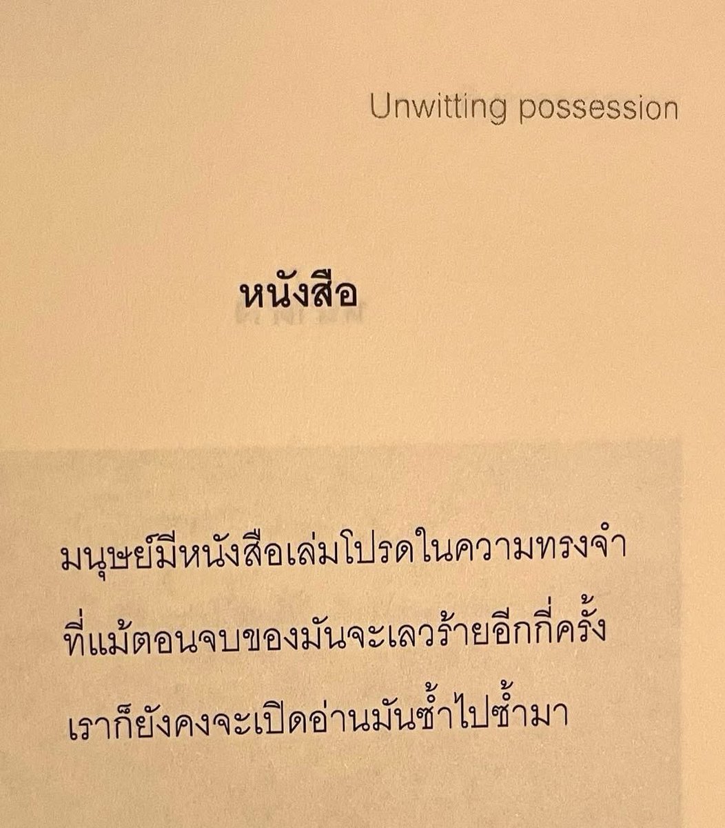 ร้านกลิ่นหนังสือ tweet media