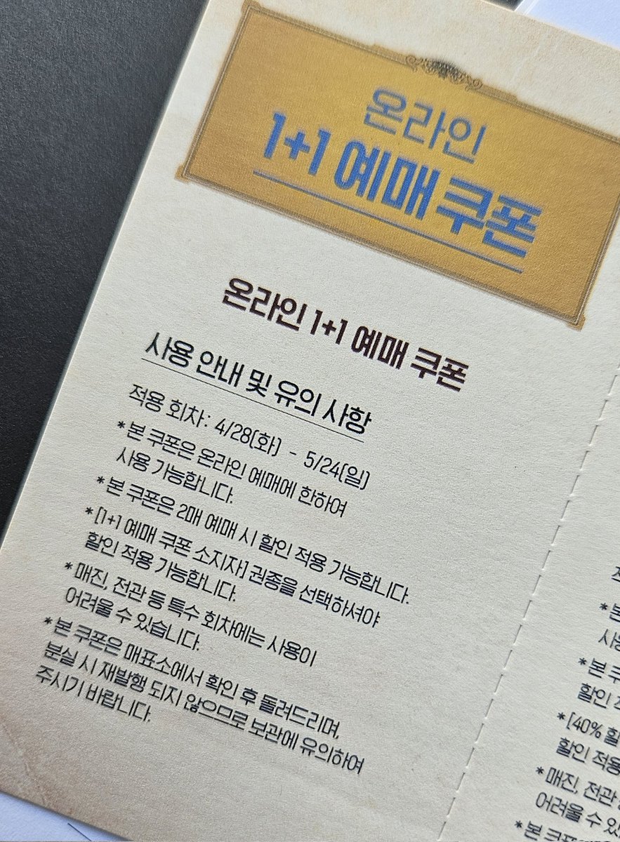 pingchana99's tweet photo. @mmb1ng 안녕하세요! 혹시 찾으시는 쿠폰이 해당 쿠폰이실까요? https://t.co/IZg7sup6tR