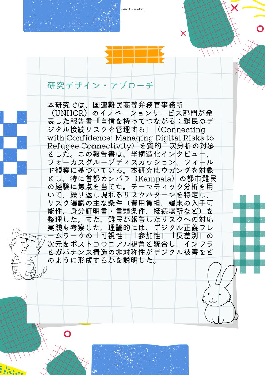 SISU_OMGC_LAB_Japanese tweet media