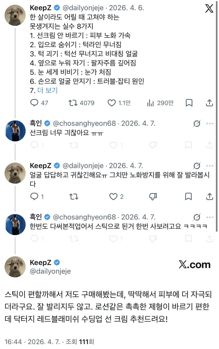 햄무라비법줜 tweet media