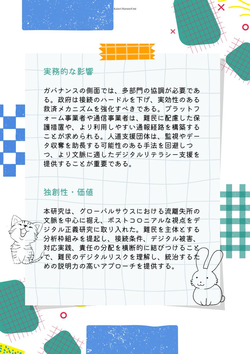 SISU_OMGC_LAB_Japanese tweet media