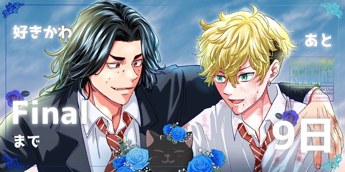 「好き」のかわりの半分コfinal tweet media