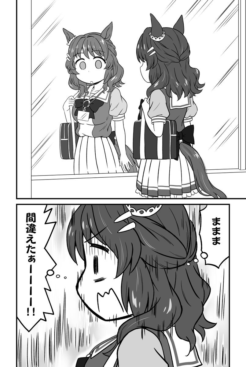 ライトハローさん危機一髪!(2/4) 