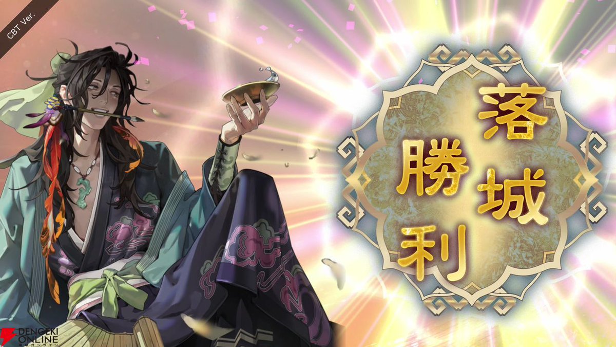 電撃オンライン tweet media