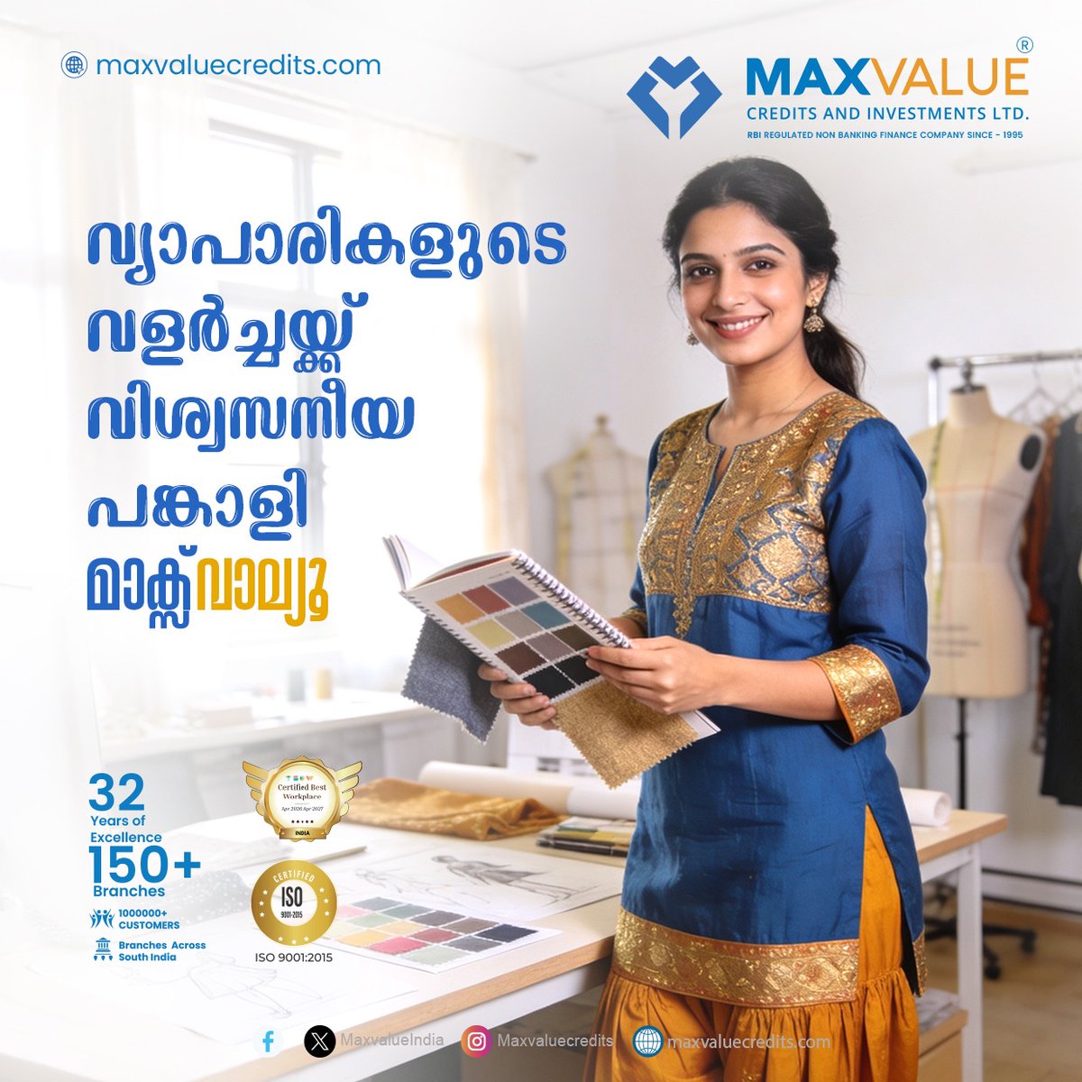 MaxvalueIndia's tweet photo. വിശ്വസനീയ പങ്കാളി🤝💙

#MaxvalueCredits #FinancialGrowth #DreamBig #SuccessJourney #KeralaBusiness #TrustedPartner #NBFC #MoneyMatters #GrowthMindset #FinancialFreedom #BusinessSupport #SouthIndia #ISO9001 #32YearsOfExcellence #LoanSolutions #SmartFinance #SuccessStartsHere https://t.co/44n8KVSkKt