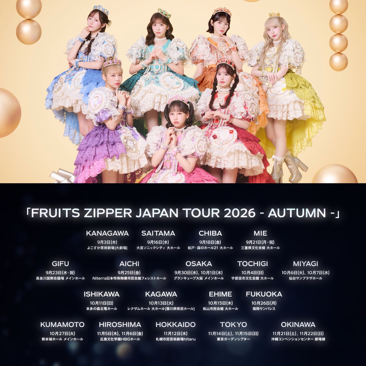FRUITS ZIPPER【Official】 tweet media