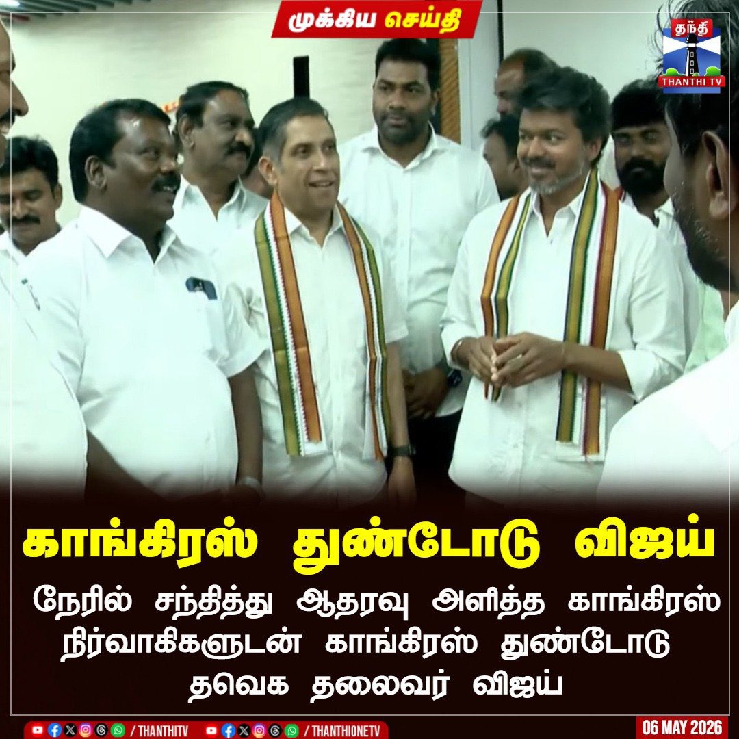 தென்னகம் விஷ்ணு tweet media