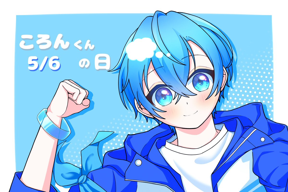 ころんくん
