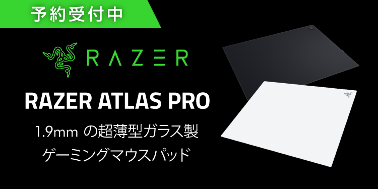 📢予約受付開始 Razer 新作ガラス製マウスパッド 「Razer Atlas Pro