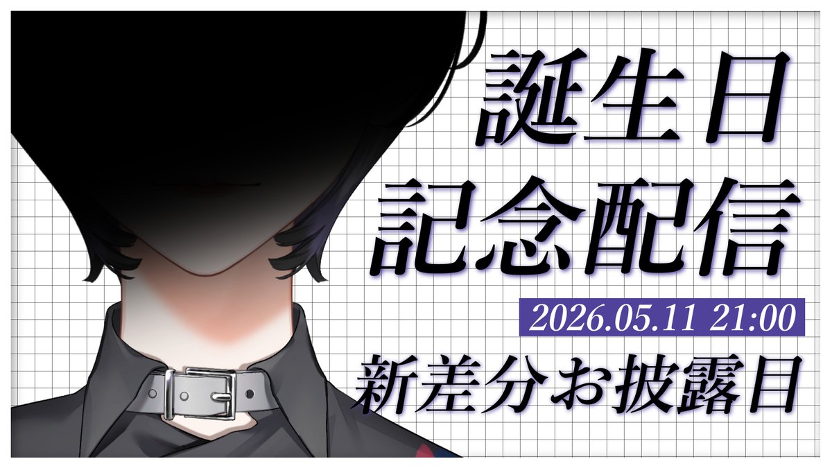 この後21時からはこちらの枠を！