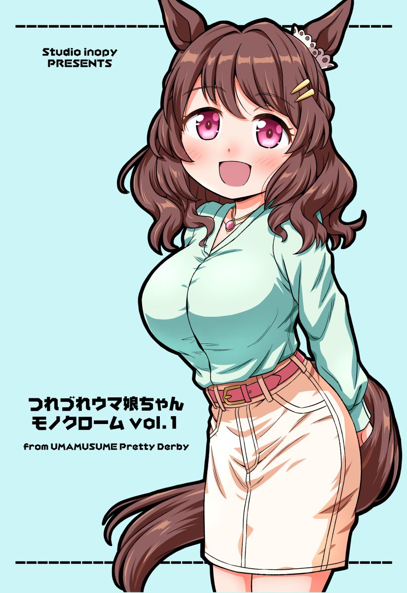 ライトハローさん危機一髪!(4/4)
同人誌「つれづれウマ娘ちゃんモノクロームvol.1」
収録のライトハローさんマンガでした! 