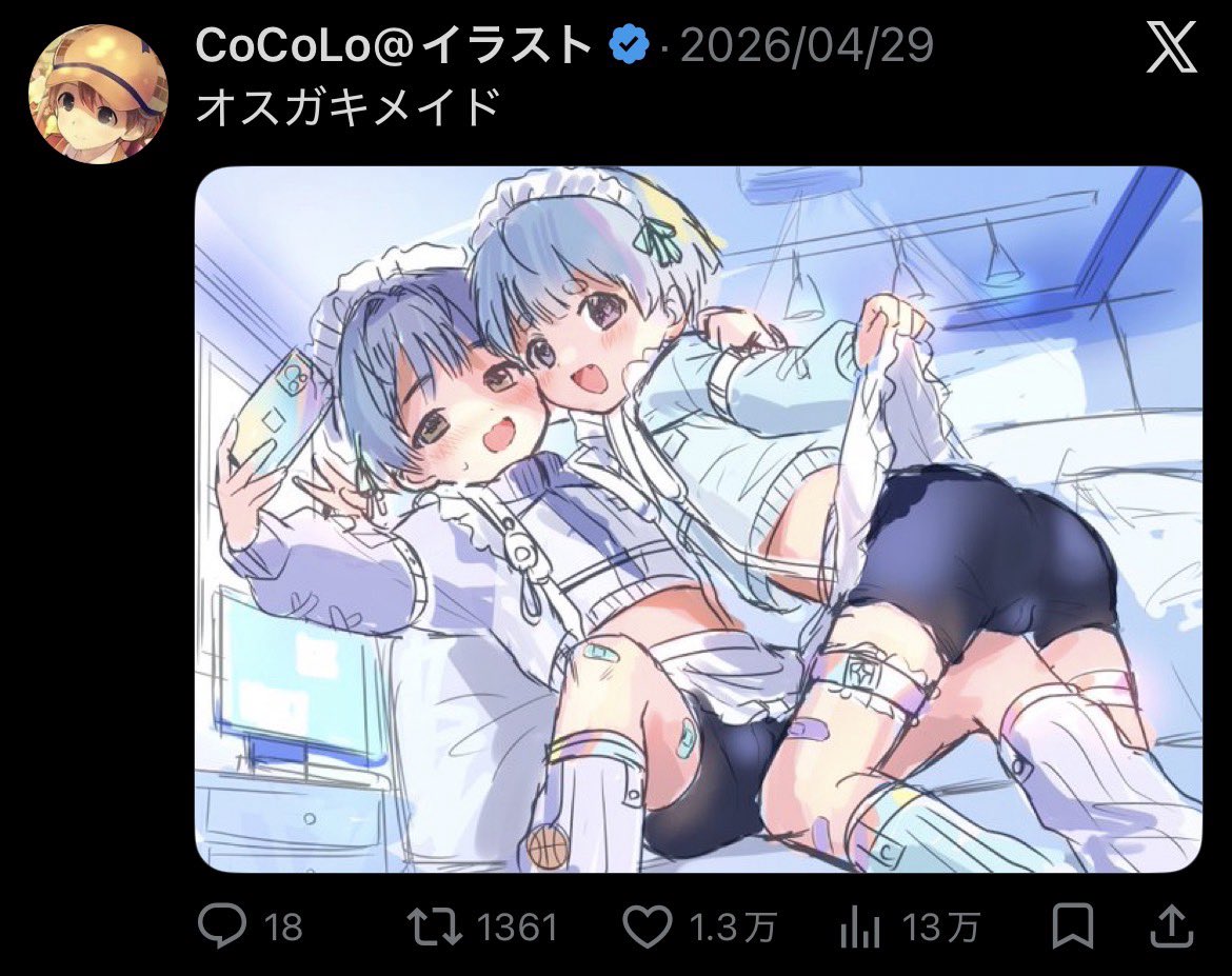 CoCoLo@イラスト tweet media