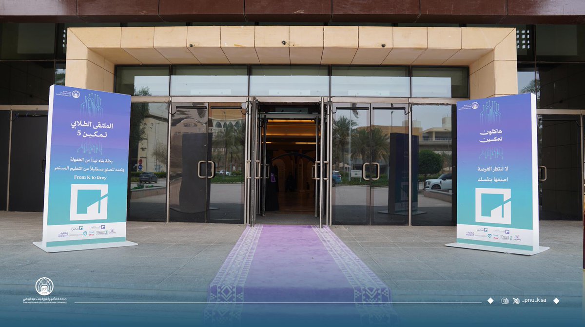 _PNU_KSA's tweet photo. أطلقت اليوم كلية التربية والتنمية البشرية في #جامعة_الأميرة_نورة، أعمال الملتقى الطلابي “تمكين 5” للبحث والابتكار، بمشاركة طالبات وطلاب كليات التربية في الجامعات السعودية، ونخبة من الأكاديميين والمتخصصين، وذلك في مركز المؤتمرات بالجامعة.
#هنا_نورة https://t.co/1NikK1WoGN