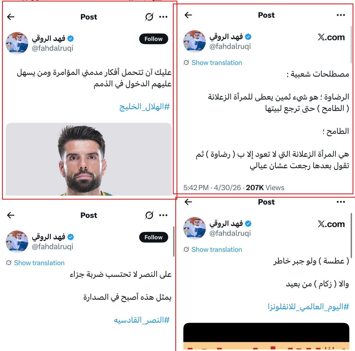 تركي الحربي 📰🖋 tweet media