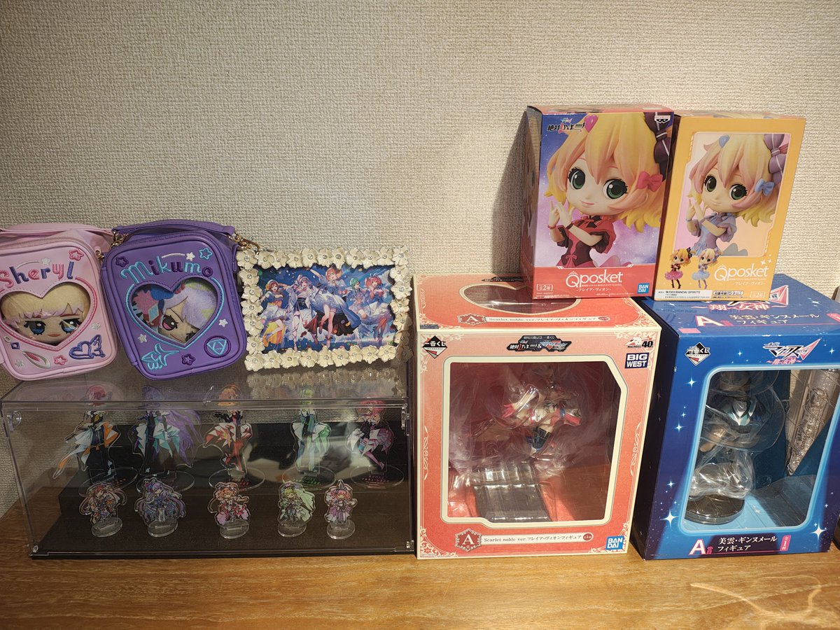 グッズ整理