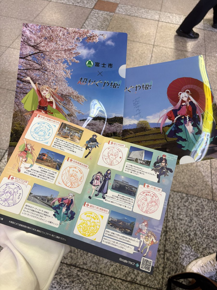超かぐや姫！スタンプラリー完走！ フォロワーさん分のクリアファイル