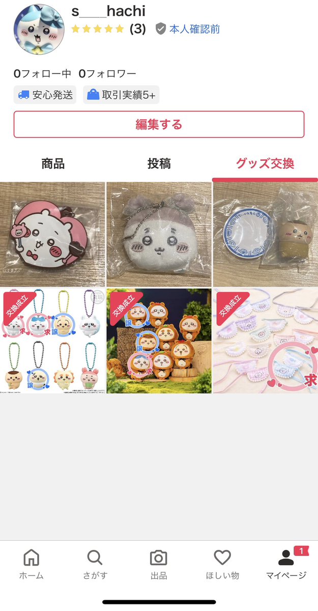 さな tweet media