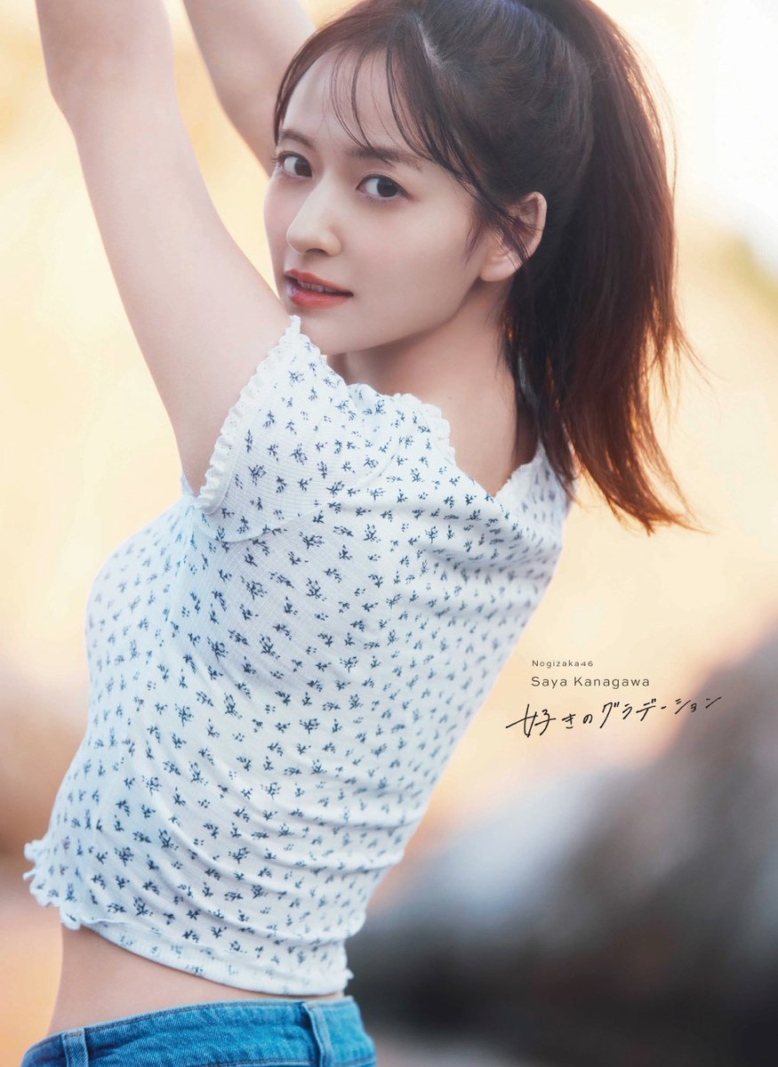 Nogizaka46 Kanagawa Saya's 1st Photobook, which will be released