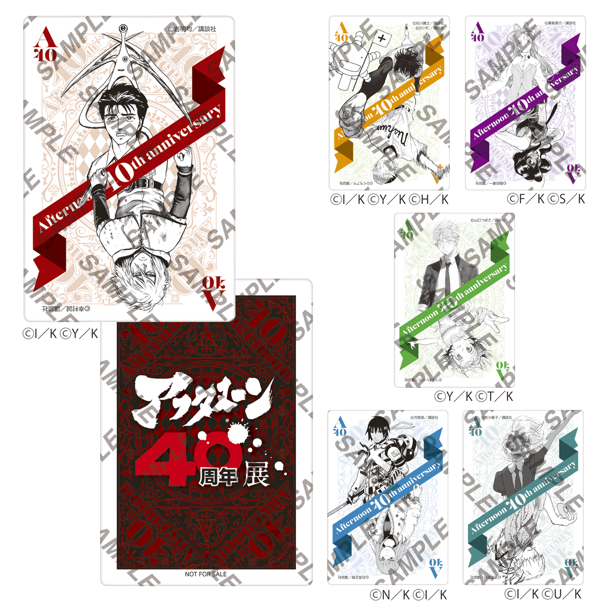 アフタヌーン40周年展【公式】 tweet media
