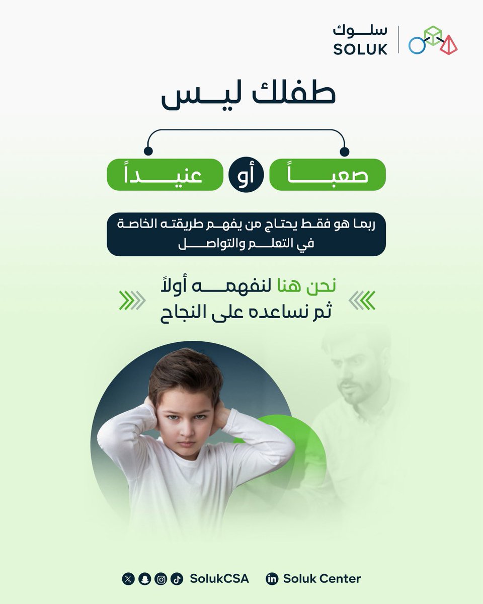 Soluk Center | مركز سلوك tweet media