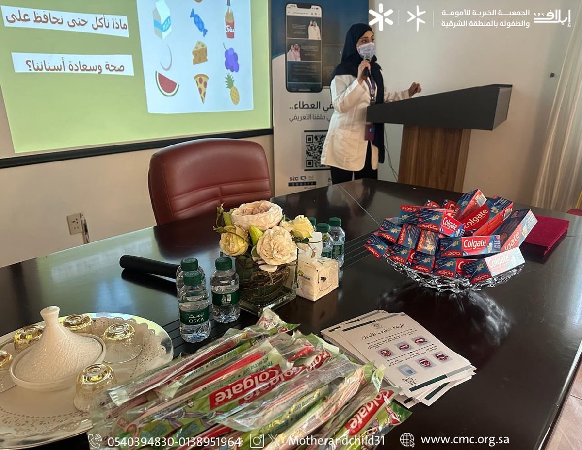 motherandchild8's tweet photo. #الجمعية_الخيرية_للامومة_والطفولة ايلاف
أقامت الجمعية ورشة تثقيفية بعنوان ( صحة الفم والأسنان ) للأم والطفل
قدمها د. محمد مشاري النفيعي
استشاري طب وجراحة الأسنان للأطفال
والأخصائية/هديل عبدالله الاجوري 
بحضور عدد من مستفيدات الجمعية  مع أطفالهم . https://t.co/Njz4wPU3g9