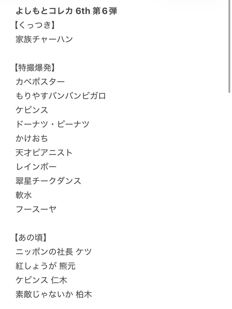 ㍉ tweet media