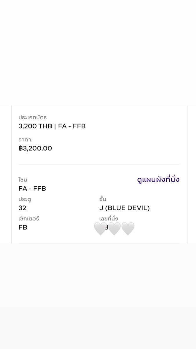 dallataacc_'s tweet photo. ปล่อยบัตรคับ เค้าไปไม่ได้แล้ว ติดธุระ
ไม่อัพ ราคาเดิม ลดได้นิดหน่อย

ปล่อยบัตร ฝั่งสีน้ำเงิน ราคาหน้าบัตร 3,200฿ 1 ใบ

📍นัดรับบัตรหน้างานได้ ตามแนวbts mrt ได้
📍โอนสิทธิ์ได้

✅ปล่อยราคาตามหน้าบัตรค่ะ 

สนใจทัก dm ได้เลยค่ะ 💌

#PEPSIpresentsOLYMPOP2
#OLYMPOP2026
#OLYMPOP https://t.co/CANHXUtUwO