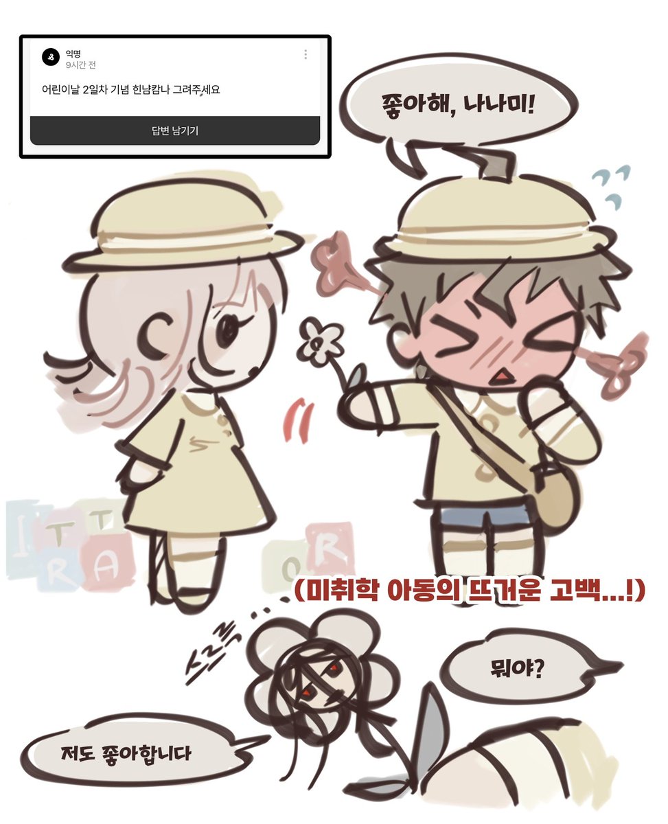 Despair_jingu's tweet photo. 유치원생 카무나나 히나나미 https://t.co/5Ra1xom2cp