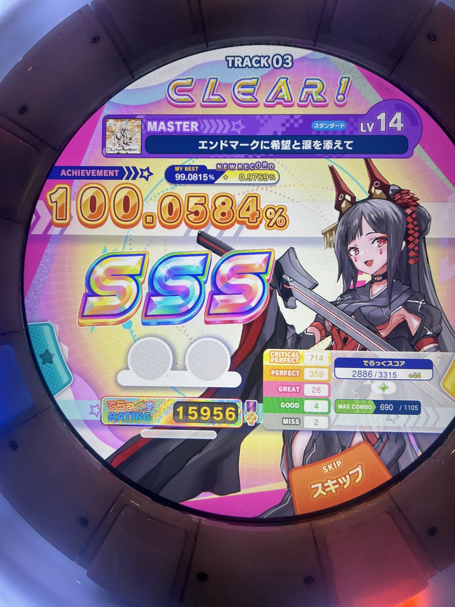 かなっぴ🍊 tweet media