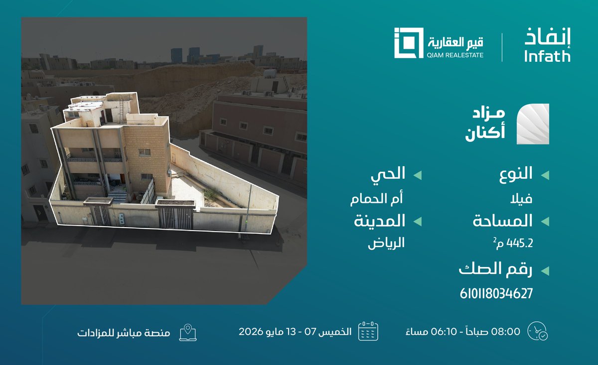 شركة قيم العقارية tweet media