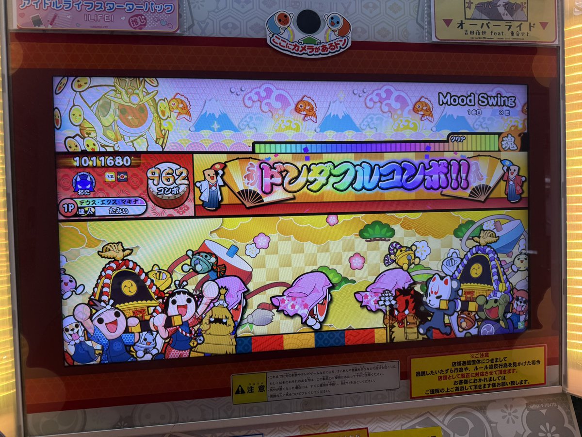 畳 tweet media