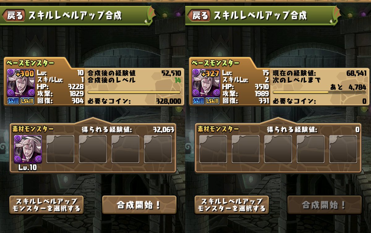 danbira2525's tweet photo. このプラス限界突破方法があることをつい最近知った

ただ、降臨キャラを891にして使った記憶がないから
無駄なプラコロ周回したわけじゃないのでセーフ https://t.co/SRsrPOZpHT