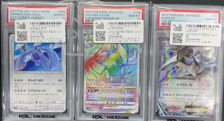 こちらご購入頂きました‼ ✓ひかるルギア PSA10 ✓ルギアVSTAR HR