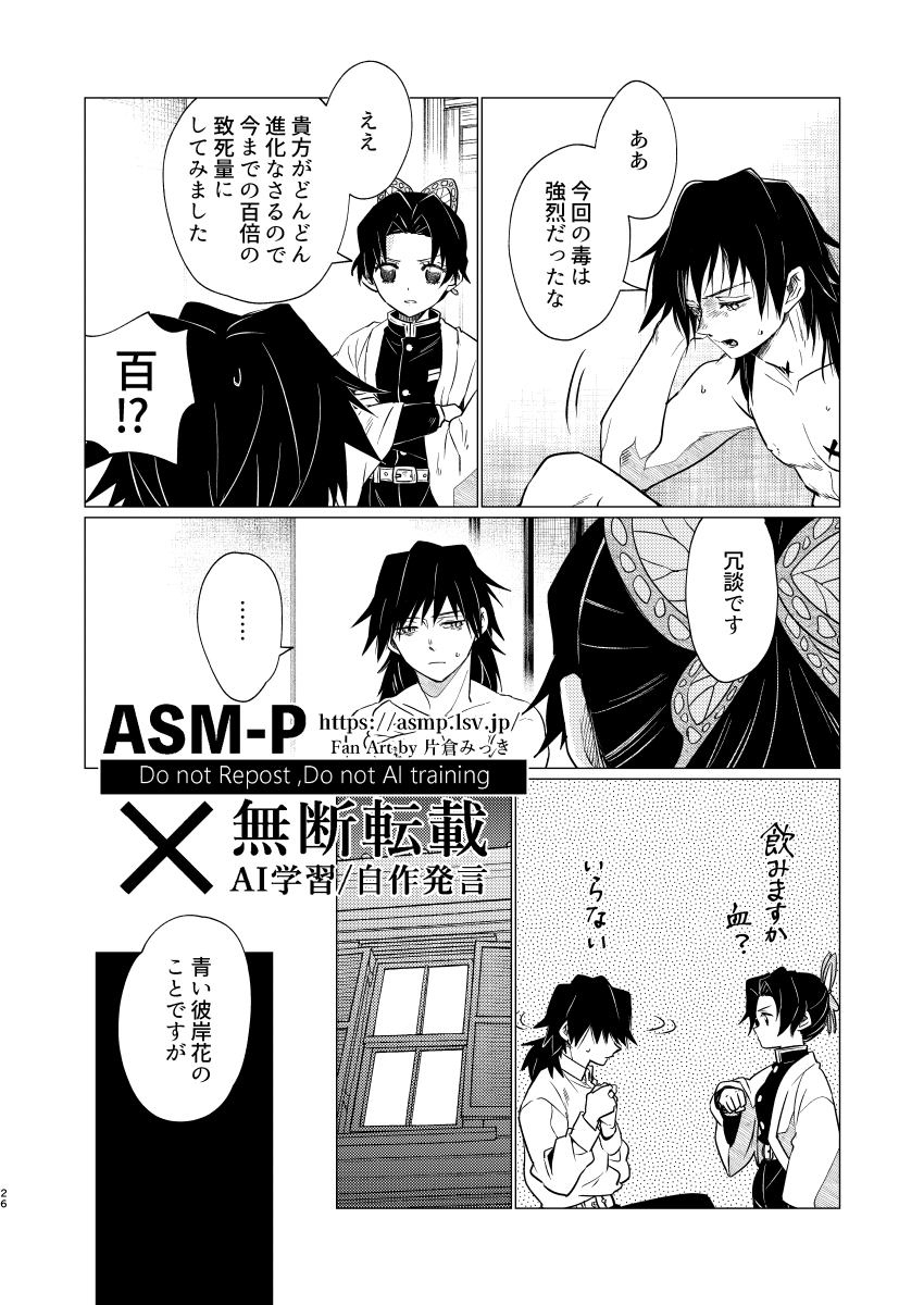 巡命の続き
脱いでますが健全です、ちょっと痛い。 
