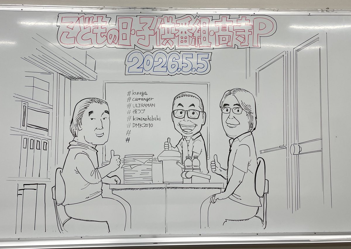 niheiasuka's tweet photo. 昨日、舞台稽古終わりに番組卒業以来の調布たづくりを訪れました。
途中からにはなってしまいましたが、髙寺さんのトークを久しぶりに拝聴できて嬉しかったです。
#怪ラジ リスナーの方にもお会いできて、素敵な時間を過ごさせていただきました🙏
約3年ぶりに調布FMにも行けました！ https://t.co/TAUO7uszRT