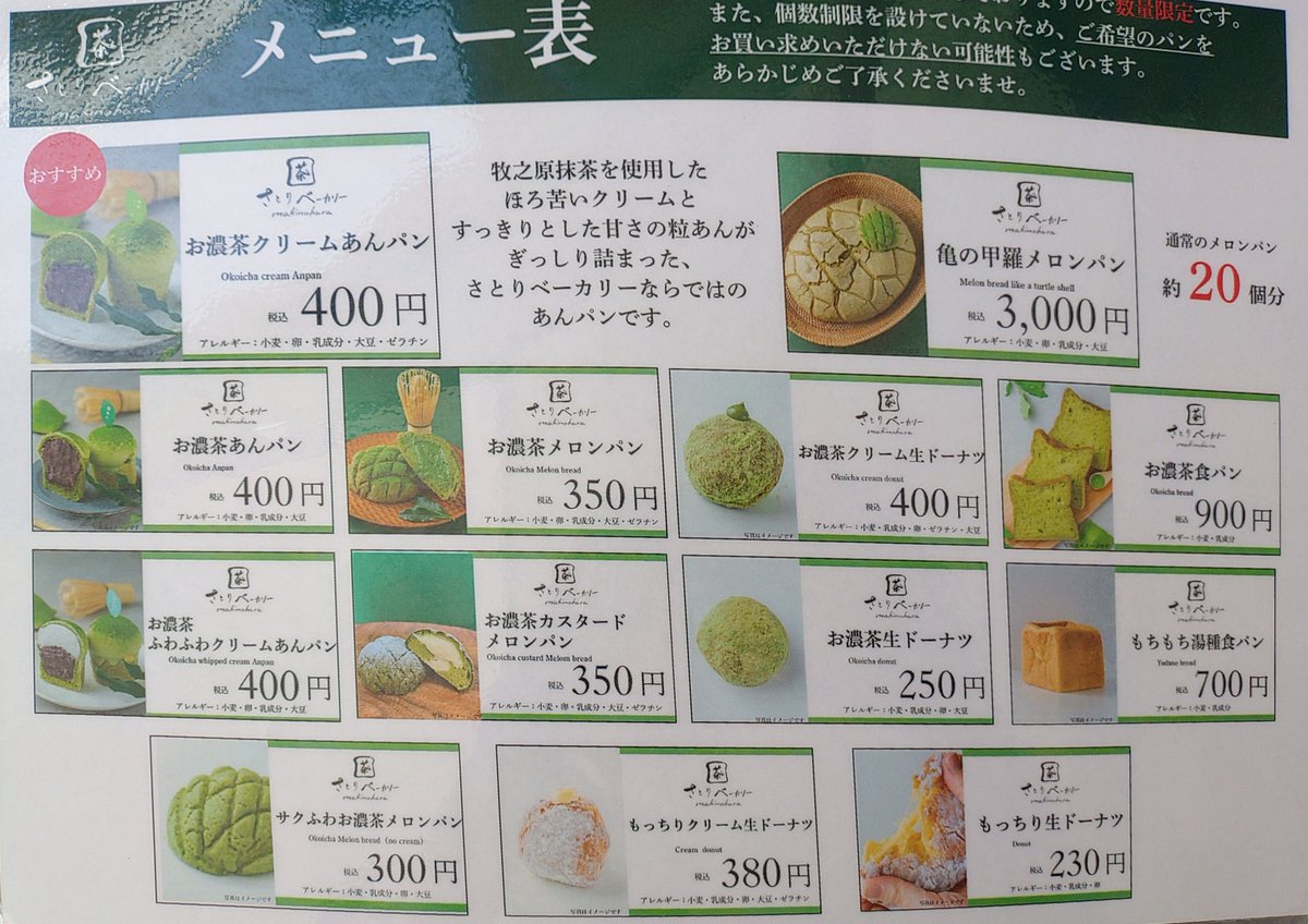BanBanBambi's tweet photo. 今日のスイーツ🍩🧉
生地がモチモチして中のお茶のクリームが濃厚で美味しかったです🤤
#道の駅そらっと牧之原
#そらっと牧之原
#さとりベーカリー
#静岡県牧之原市坂部581
#道の駅グルメ
#道の駅スイーツ
#お濃茶クリーム生ドーナツ
#ザワつく金曜日 https://t.co/tsW0OF9j52