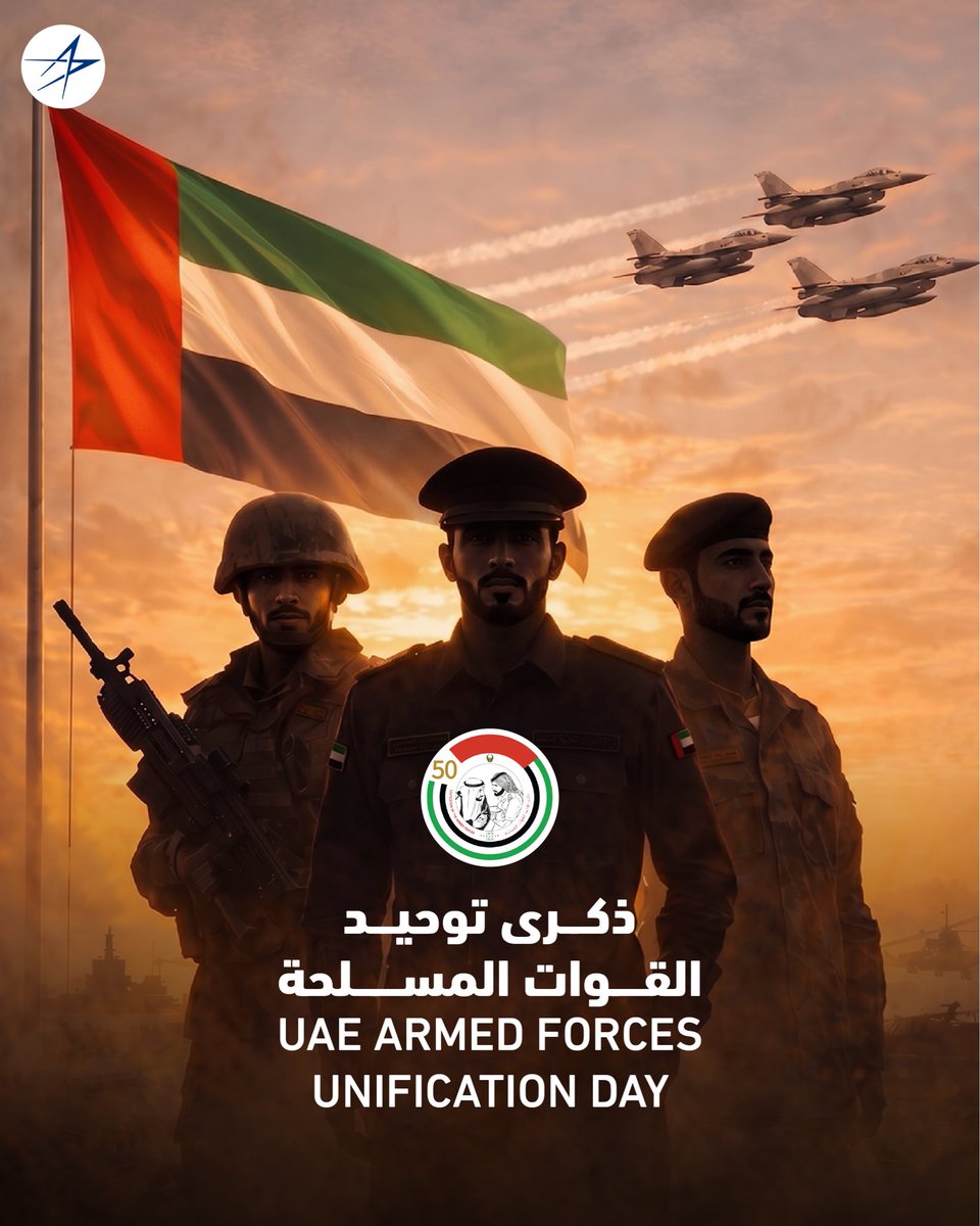 LMMiddleEast's tweet photo. 50 عاماً من الوحدة والقوة والازدهار. 🇦🇪​
​
في #ذكرى_توحيد_القوات_المسلحة_50 لدولة الإمارات، نعرب عن تقديرنا للقيادة الرشيدة ولرجال ونساء القوات المسلحة الذين يواصلون حماية الوطن وصون أمنه بكل جاهزية وإلتزام.​
​
@modgovae https://t.co/6wpb5Ni3XO