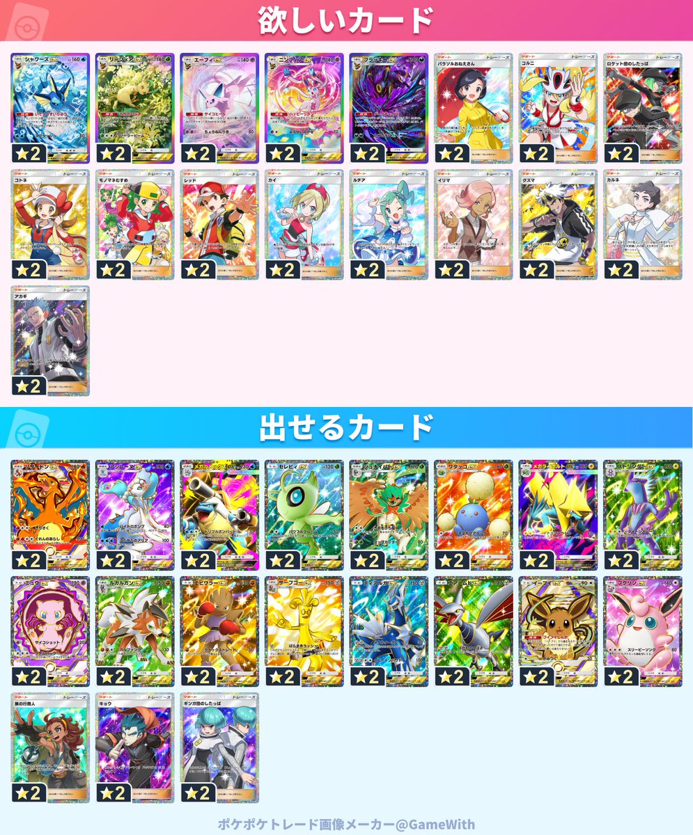 HvmRw's tweet photo. #ポケポケトレード https://t.co/d1hAvBNUl2