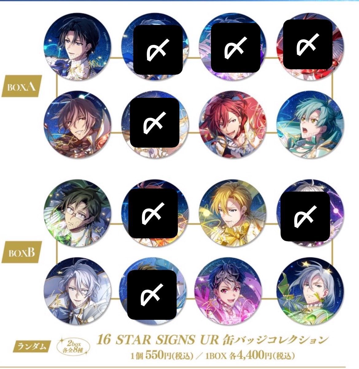 譲渡 交換 アイドリッシュセブン アイナナ 16 STAR SIGNS UR 缶バッジ