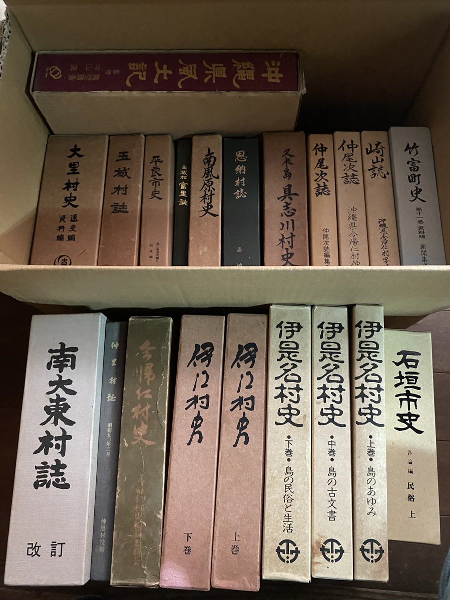 manbo3104's tweet photo. 実家片付けしてたら
父が集めた史
どうしたらいい？ https://t.co/mifRBJBNwc