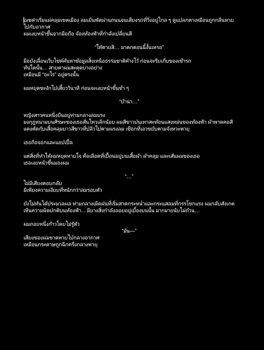 Sweet_STHAI's tweet photo. #worldbuilding #modernsetting #contemporaryfantasy #วาดรูป #realworldsetting 

ไฟร้อนแรงเวอร์ค่ะแม่ 😭✨🌹 https://t.co/4Dt7RouHO3
