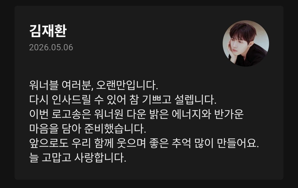 WIN:D PARK × KIM JAEHWAN's tweet media