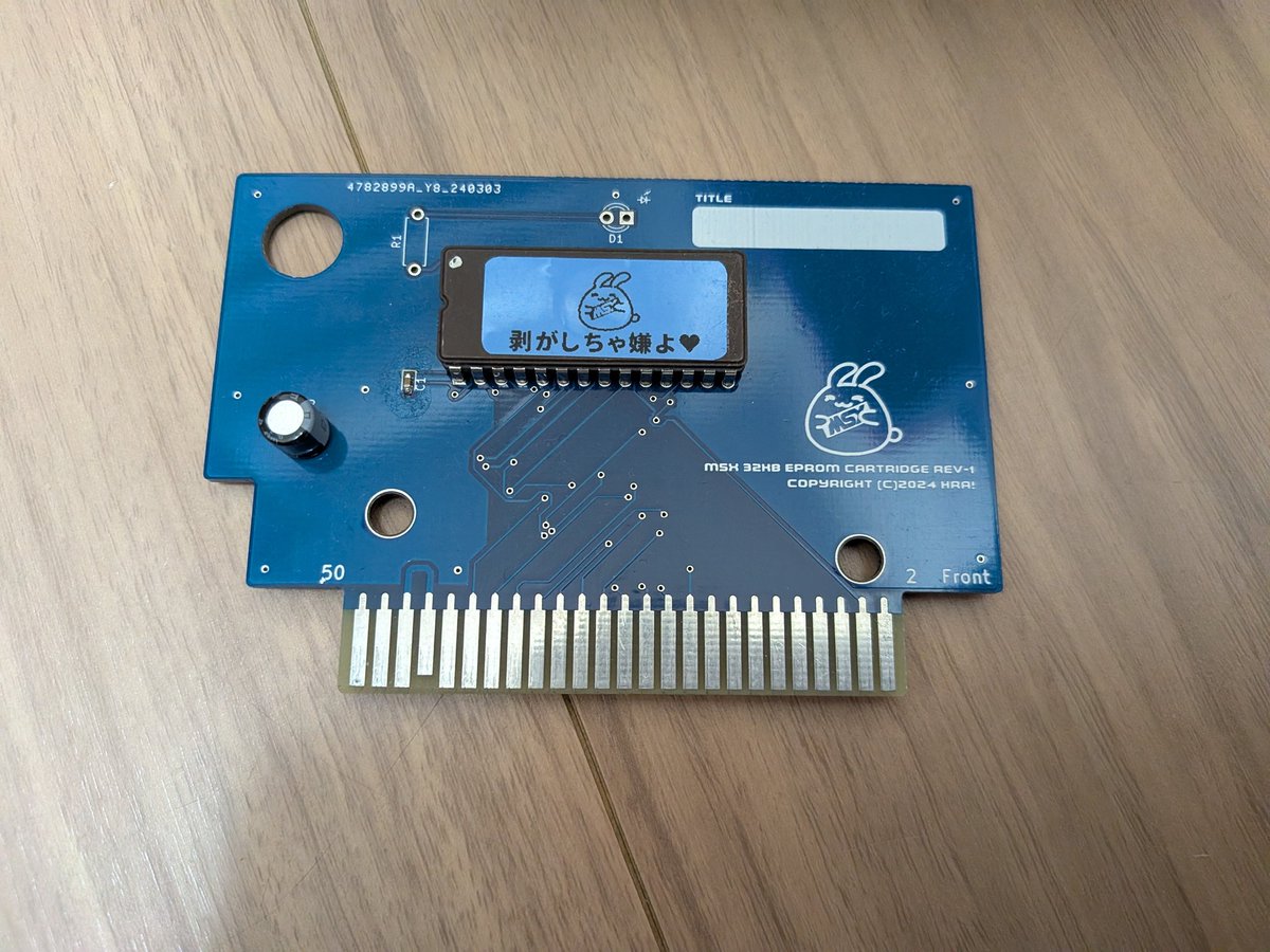 自作のROMカートリッジと共にMX-10も出しておきましょう🥰 #MaySiXth #MSX