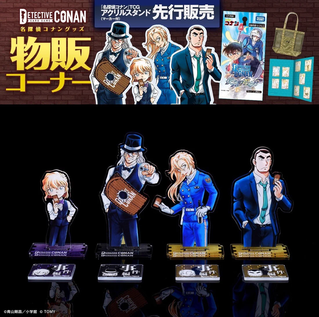公式】名探偵コナンカードゲーム on X: 