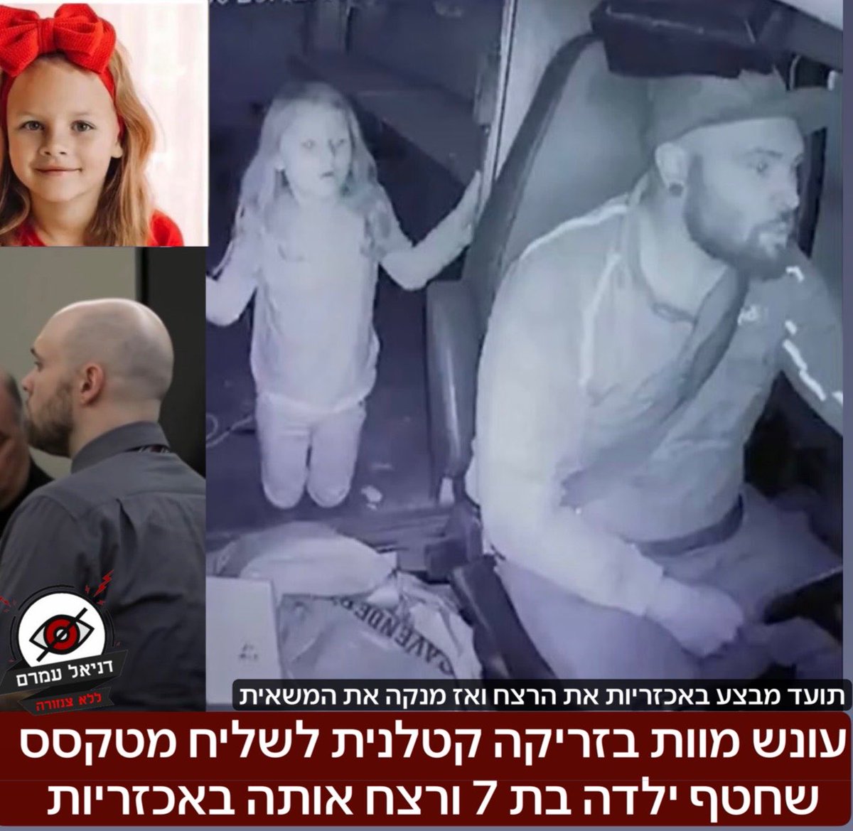daniel amram - דניאל עמרם tweet media