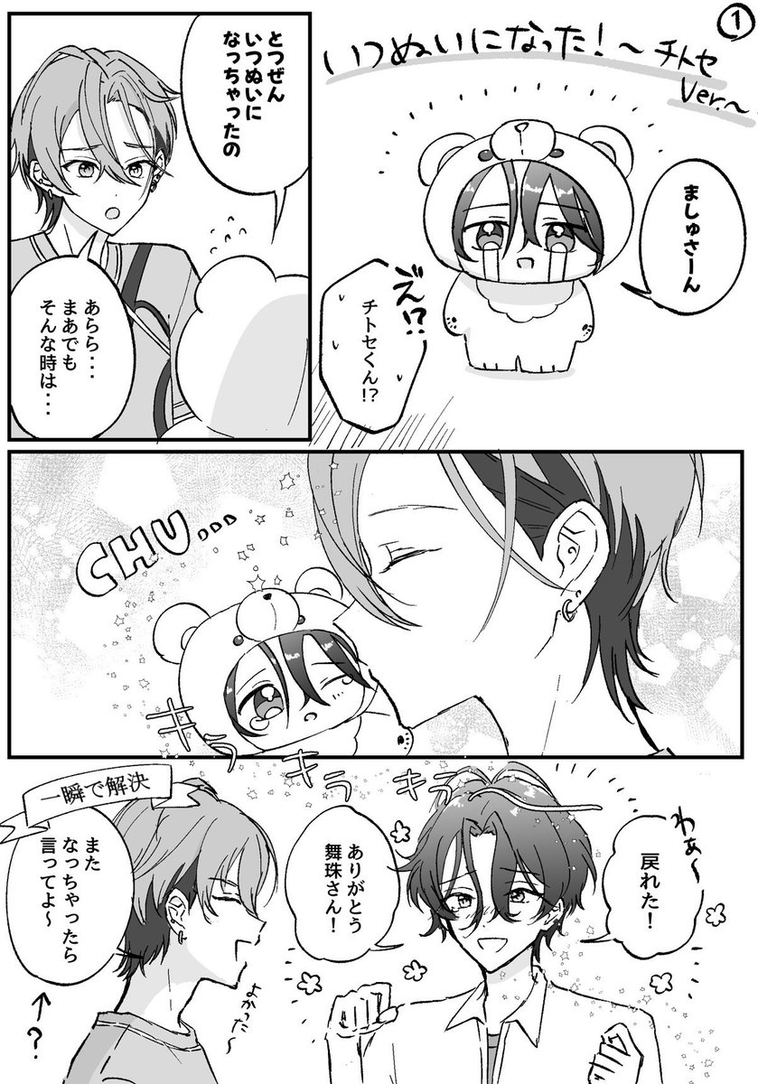 15_205c's tweet photo. 昨日の無配です🧸舞チト https://t.co/XlKU9KJJK3